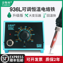 Nesley industrial grade 936L adjustable temperature welding table welding pen welding gun repair 60W electric soldering iron welding machine
