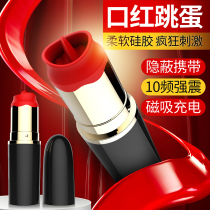 Wireless lipstick jumping egg vibration sex toys stick mute flirting women sex toys masturbation climax TS