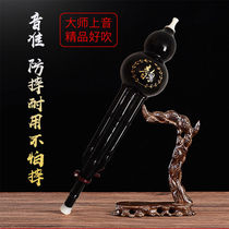 Yunnan seven-hole gourd silk musical instrument double-tone fall-proof C - tone down B-tone Childrens primary and secondary school students to enter adult self-study