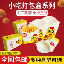 Fries Box Chicken Nuggets Commercial Disposable Folding Packaging Box Surge Cock Rice Flowers Takeaway Packed Cardboard Box Customize