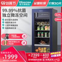 Hisense Hisense JC-128VUT Ice Bar Home Small Commercial Living Room Wine Cabinet Tea Cabinet Refrigeration Cabinet