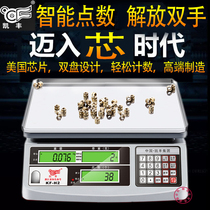 Kaifeng precision electronic scale industrial counting 3kg 6kg 15kg 30kg desktop counting weighing small platform scale