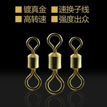 Lam Lake small medium and large gold-plated child Female eight-character ring connector strong pull fishing supplies small accessories high-speed 8-character