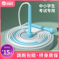 Sand professional rope skipping childrens primary school entrance examination special first grade kindergarten beginner rope skipping rope God