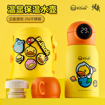 B Duck small yellow Duck smart children thermos cup 316 food grade with straw for boys kindergarten baby kettle