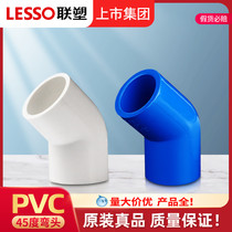 Intermolded PVC 45 Degree Elbow Intermolded PVC Water Supply Fittings Intermolded PVC Water Supply Fittings Intermolded PVC Water Supply Fittings