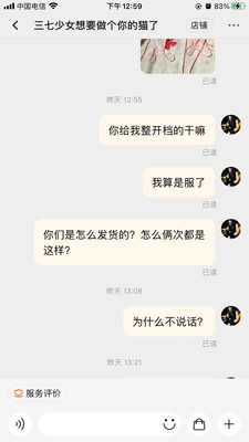 **商家,把东西发错了还各种找理由,大家看图,客服牛*哄哄,连着给我发错俩次,各种理由推脱。质量超差,一次性东西,大家不要买他家的东西! **商家,把东西发错了还各种找理由,大家看图,客服牛*哄哄,连着给我发错俩次,各种理由推脱。质量超差,一次性东西,大家不要买他家的东西!