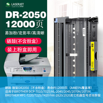 The application of brother DR-2050 toner cartridge HL2040 DCP7010 MFC7420 7220 FAX2820 compact