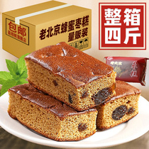 Old Beijing jujube cake bread whole box jujube mud cake order office snacks Snacks Casual breakfast food recommendation