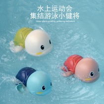 Swimming Pool Toys Children Pool Toys Baby Bathing Swimming Small Turtles Small Duck Toys Swimming Pool Hippy Water Toys