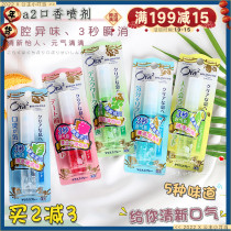 Japan ora2 Hao Le tooth breath freshener mouth spray mouth fragrance long-lasting deodorant odor spray 6ML for men and women