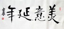Changning Original Calligraphy Beauty Yanan Year 2 Banners Works book Home Handwriting a photo of the original work