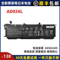 Original fit HP HP HP AD03XL HSTNN-DB8D 921439-855 921409-271 notebook battery