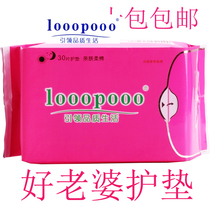 looopooo good wife pad sanitary napkin Ultra-thin soft cotton negative ion magnetic power non-fluorescent agent 10 packs