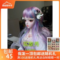 Custom SD doll BJD wig colorful custom two-color mixed color