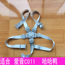 Aing love tone C011 children dining chair five-point style safety strap fixed buckle suitable for haha duck baby dining chair