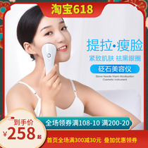 Facial massager Scraping device Bianstone beauty instrument Household face slimming lifting Ai Eye heating face Yi Wen Moxibustion instrument