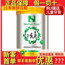 Natur Top Norritt Australia imported children and adolescents growth high calcium milk powder milk powder 900g can