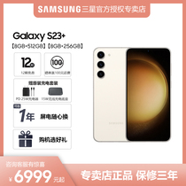 Samsung Samsung Galaxy S23 5G smartphone Take the official flagship new product