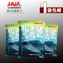 Huas grass specializes in herring carp grass carp bait special Fahrenheit wild fishing formula old sweet potato bream black pit material River