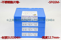 Stainless steel gasket roll SFGSM0 09 SFGSM0 1 SFGSM0 15 Width 12 7mm Length 1m