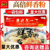 Kangdal Yiding high-power fresh powder 454g fresh king seasoning Meat flavor concentrated fresh powder seasoning