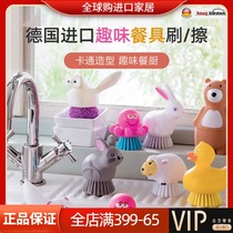 Net dividend Fast Germany Häug bursten cute cartoon brushes clean brushed pan brush dishes brushed and lively