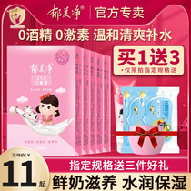 Yumeijing Childrens Cream Baby Cream Autumn and Winter Baby Moisturizer Old Brand Official Website Official Flagship Store