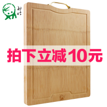 Whole bamboo vegetable board solid bamboo rectangular household thickened large bamboo panel cutting board fruit cutting board durable knife board