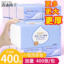 Large bag 400 sheets of paper towels with wet surface towels paper wipes toilet paper Home affordable clothing Whole Box Napkin