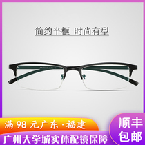 Mens myopia glasses half frame handsome big face with power plus astigmatism glasses frame fashion anti-blue light trend