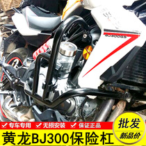 BJ300GS Motorcycle Bumpers Competitive Anti Fall Bumper Modifier for Cobalt 300