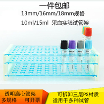 Medical multi-specifications for the medical and sample rack of the three-layer blood drawing test rack
