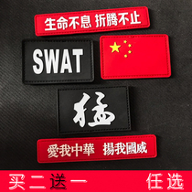 National flag badge outdoor PVC military fans personality rubber Velcro epaulettes tactical backpack accessories armband