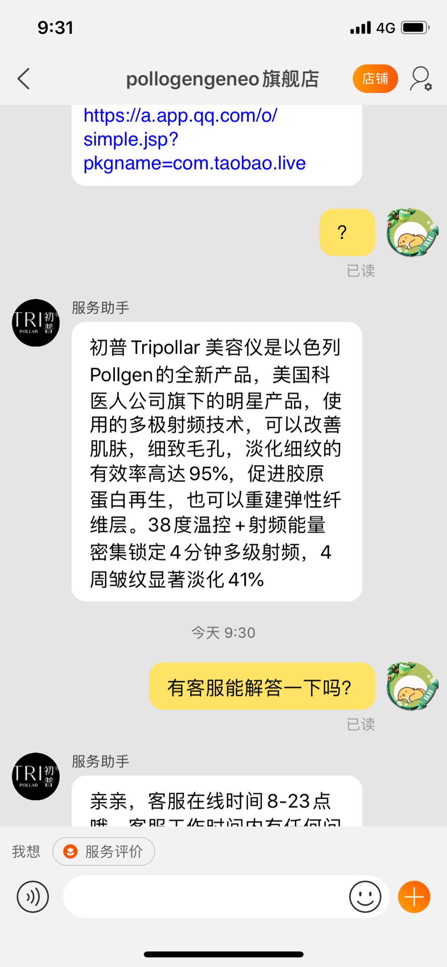 Stop VX Stop Eye明星抗老童颜组合后悔死了？