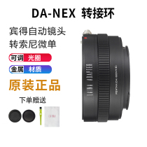 Laiana PENTAX PK DA NEX Sony NEX A7R E mouth A9 FE aperture adapter ring