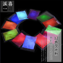 Pie Delight Fluorescent Light pigment Hsu May Bottle Shine Powder Diy Crystal Drop Gluon Stars Empty Bottle Night Light Powder