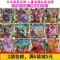 Japanese Children Bubble Bath Bubble Bath Balls Baby Bath Balls Moisturizing Bath Salt Entry Bath with 1 Toys Blind Box