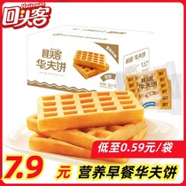 Retreat waffle breakfast cake 500g pastry soft bread Net red snacks office casual