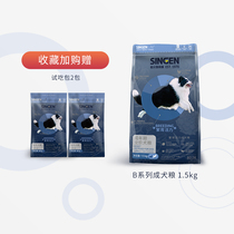 Singen fa yu bao dog food BD24 adult dogs dog food golden teddy general-purpose dog staple 1 5kg