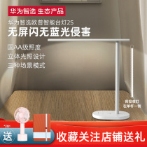Huawei Smart choice desk lamp OPU reading and writing desk lamp Huawei desk lamp LED bedside lamp 2 Smart desktop eye protection desk lamp Pro Student learning Huawei Smart choice Opu desk Lamp 2S white