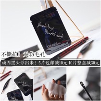 Blackhead grease does not tear does not pull easily goes without a trace thin Lacer Ciracle blackhead stickers shoot 10 cost-effective