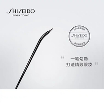 Shiseido Streamline Eye Brush Fine eye makeup portability A smooth smoothed and smooth color makeup