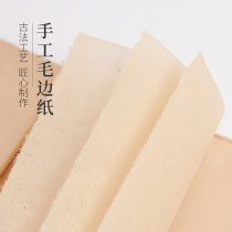 Cicadas wool edge paper handmade cicadas half raw and half cooked with brush calligraphy Four feet of calligraphy Calligraphy Country Painting Practice Writing Landscape Painting Paper Imitation Ancient Like Translucent Paper