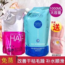 Odith three-in-one hydrolyzed protein repair hair film composite amino acid PPT conditioner female 1000ml
