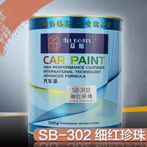 All boats SB302 fine red pearl color master paint car color special car metal paint car paint finished paint