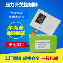 High and low pressure protection switch controller Water Treatment air compressor refrigerator switch mechanically adjustable