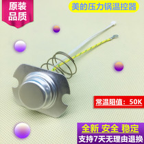 Midea Electric Pressure Cooker Temperature Switch Sensor Thermostat 140 Degree Magnetic Steel Original Parts General All Brands