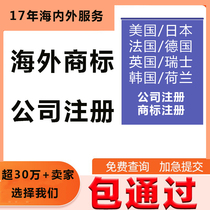 South Korea US Trademark Register EU UK Germany Japan Madrid Amazon Vietnam Taihan Company Transfer