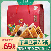 Five Fang Fasting Zongzi Gift Boxes Loaded With Egg Yolks Large Meat Rice Dumplings Rice Dumplings Rice Dumplings Rice Dumplings Salted Duck Egg End Afternoon Jiaxing Zongzi